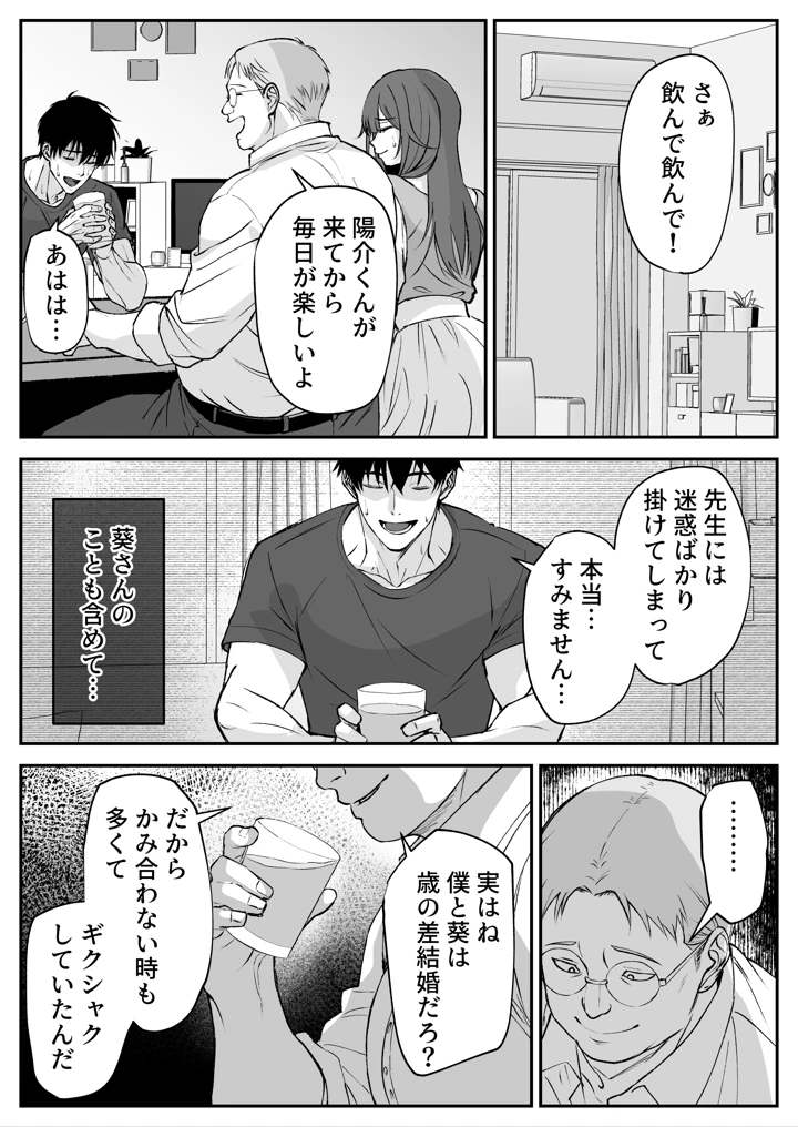 37ページ目
