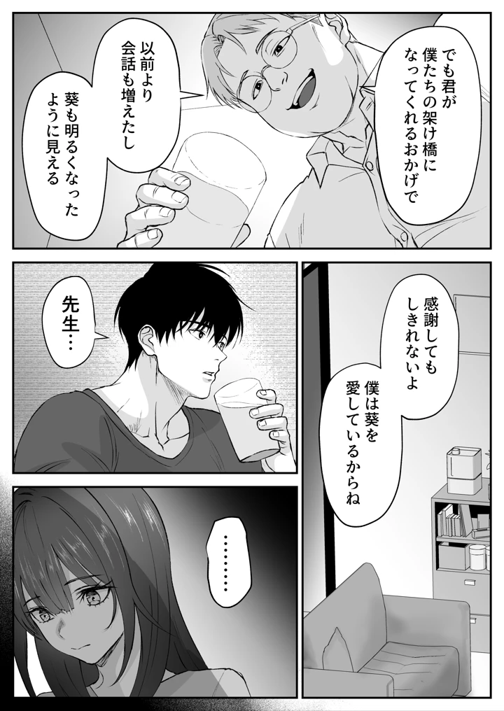38ページ目