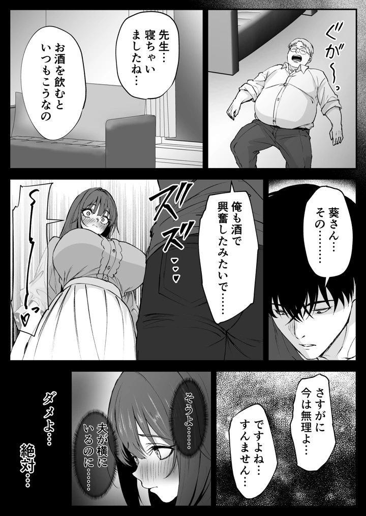 39ページ目