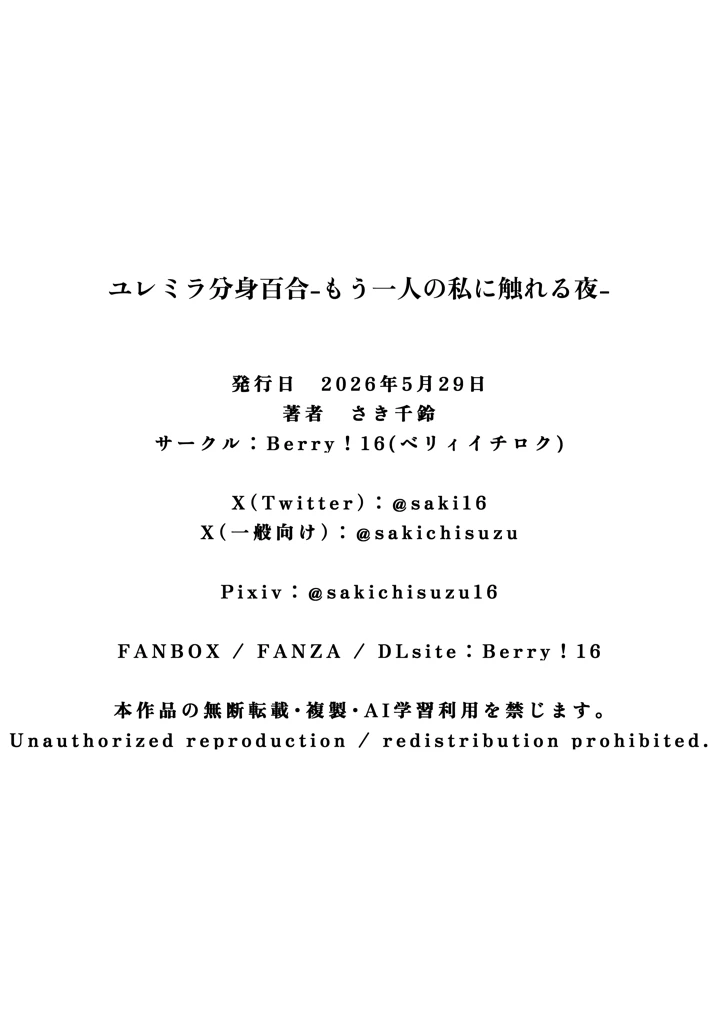 34ページ目