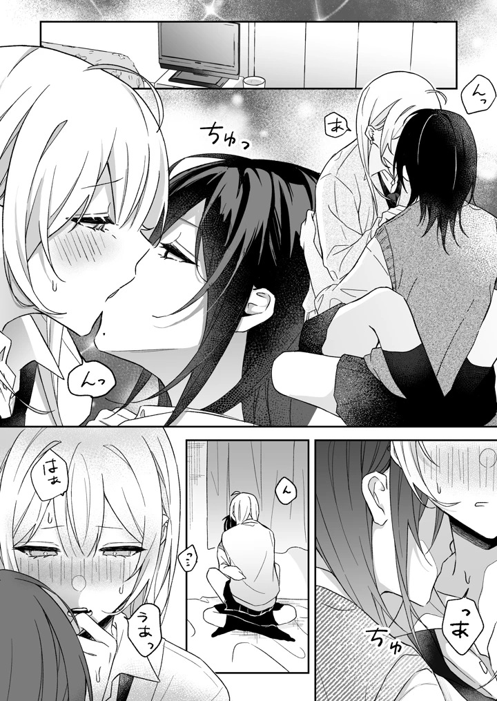 あまさやがえっちするだけ(すとろべりぃ) 1ページ