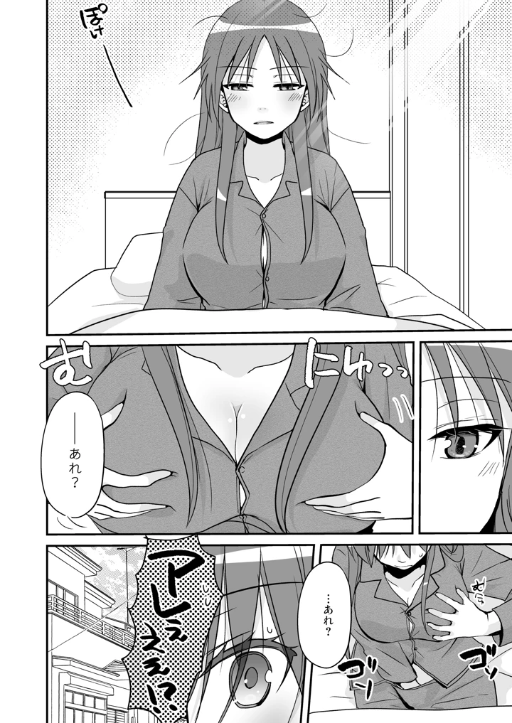 3ページ目