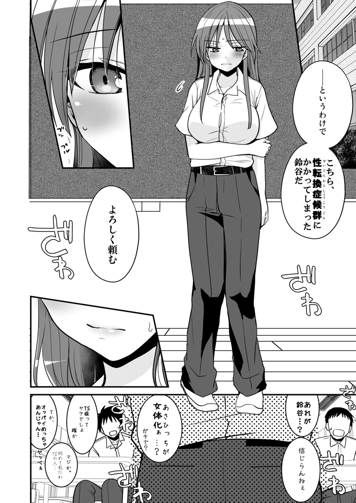 5ページ目