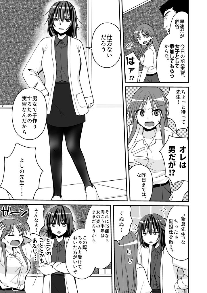 6ページ目
