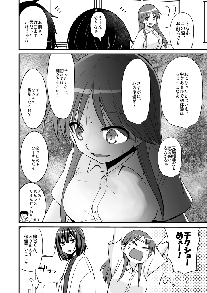 9ページ目