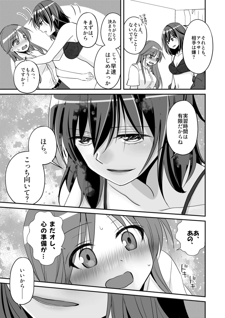 12ページ目