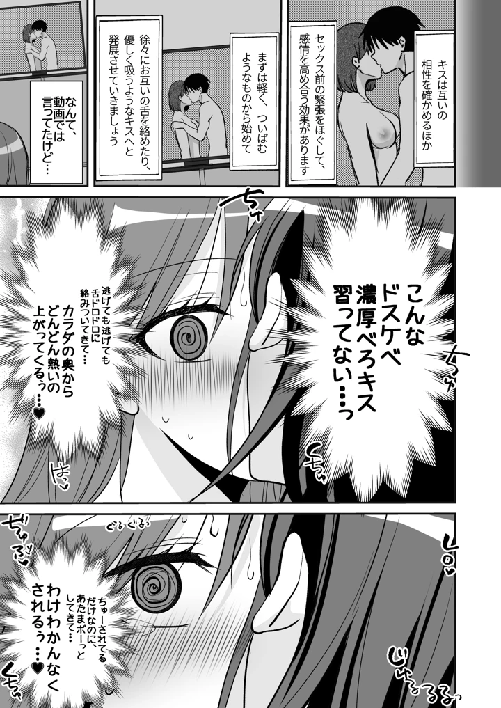 14ページ目