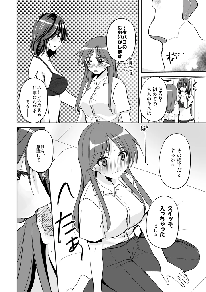 15ページ目