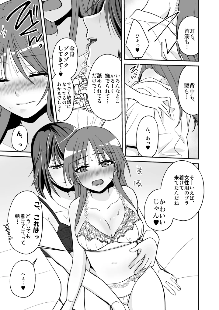 16ページ目