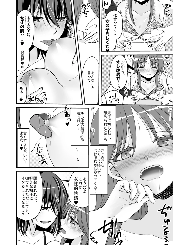 17ページ目