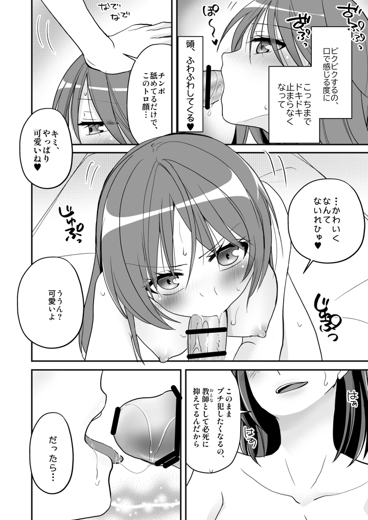 23ページ目