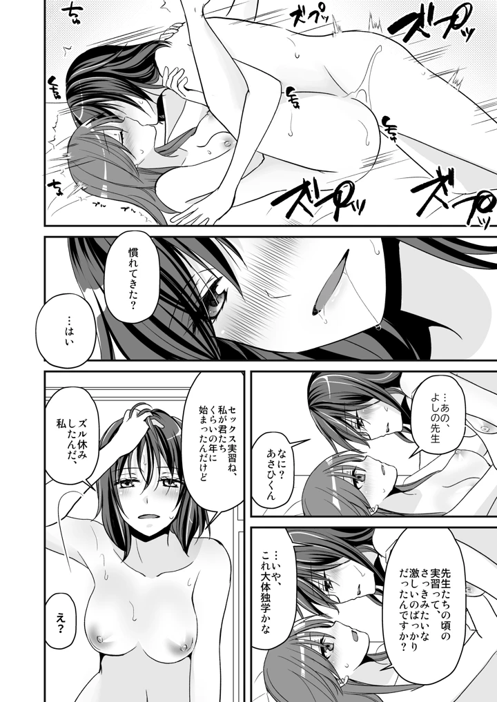 31ページ目