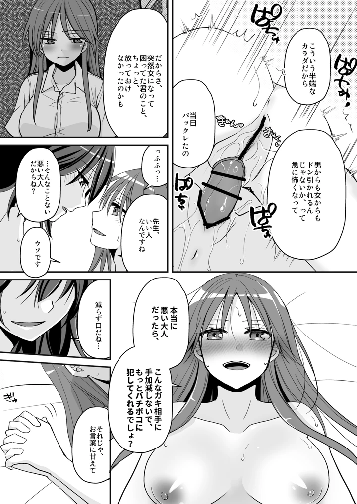 32ページ目