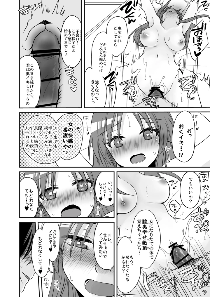 35ページ目