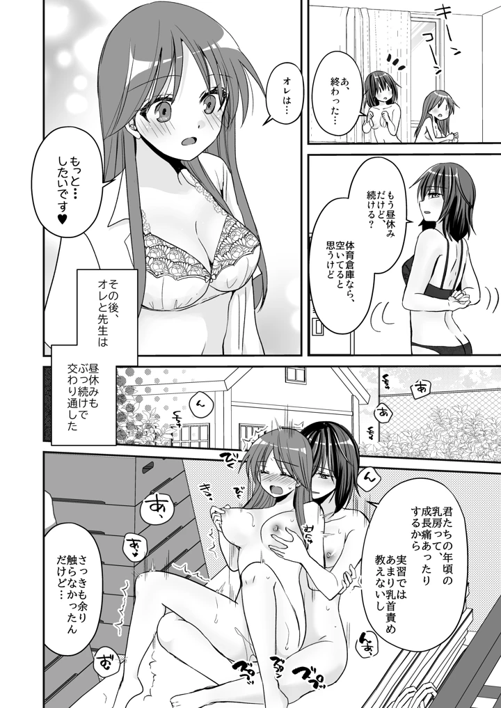 37ページ目
