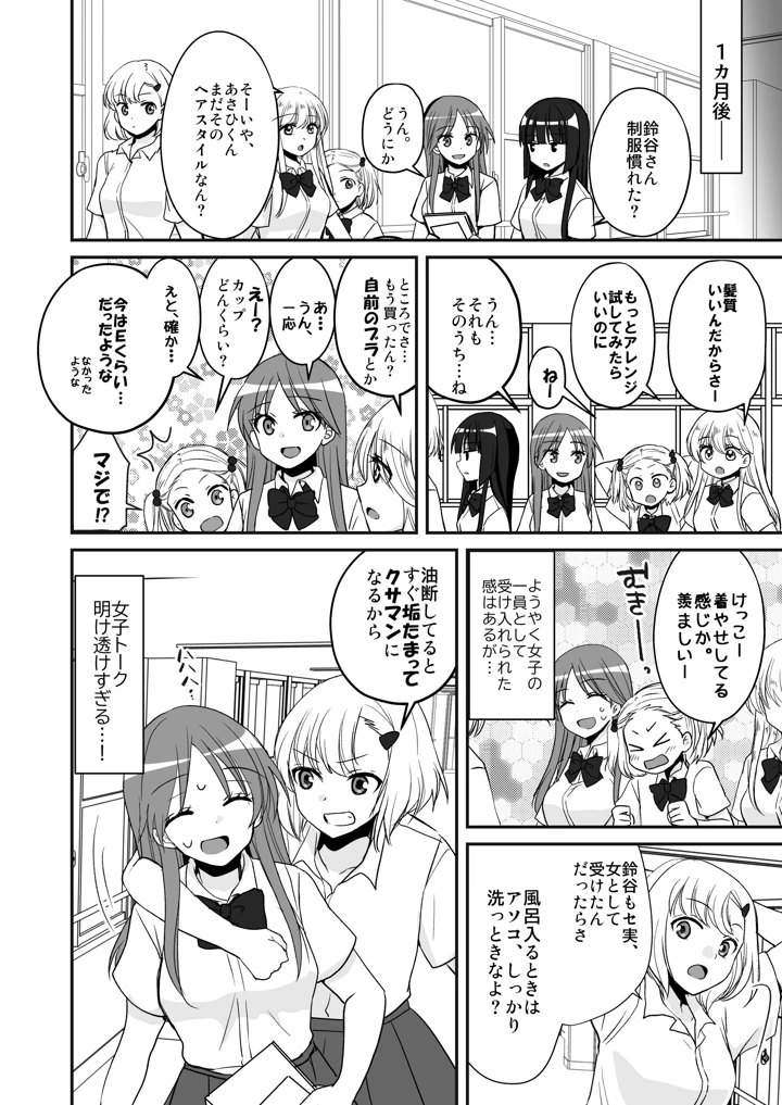 39ページ目