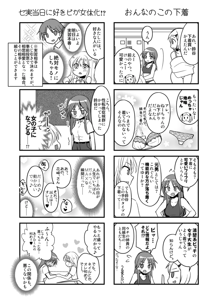 45ページ目