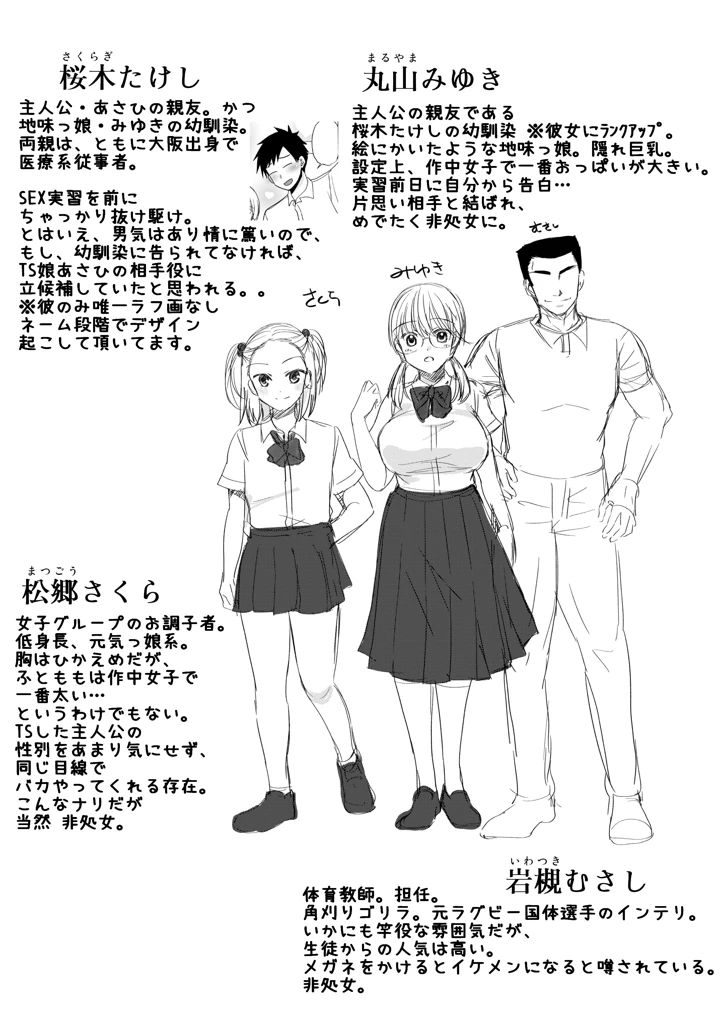 52ページ目