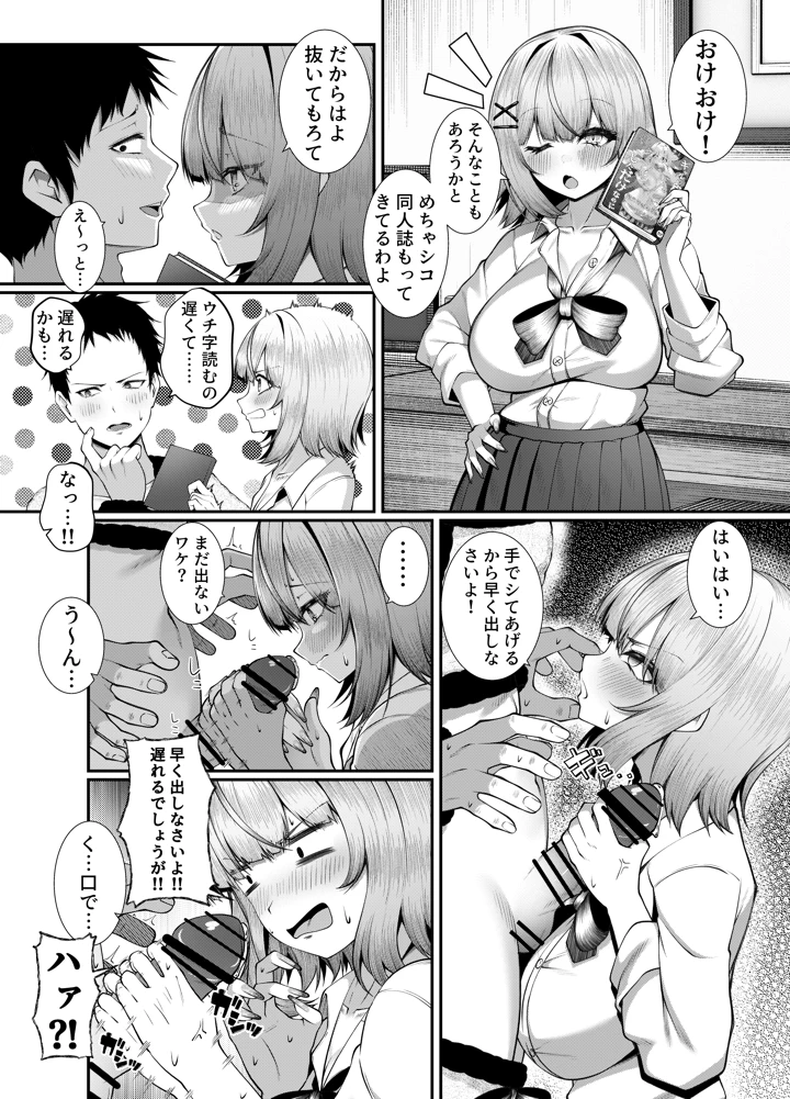 女子校に通う親友を女の姿へ戻すために友情中〇し交尾をさせられる話。(スカーレットメープル) 5ページ
