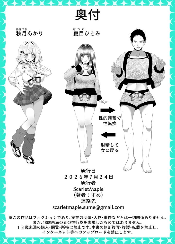 39ページ目