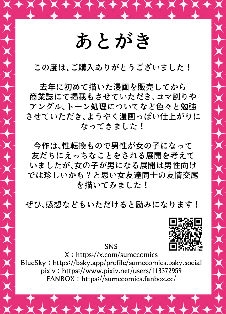 40ページ目