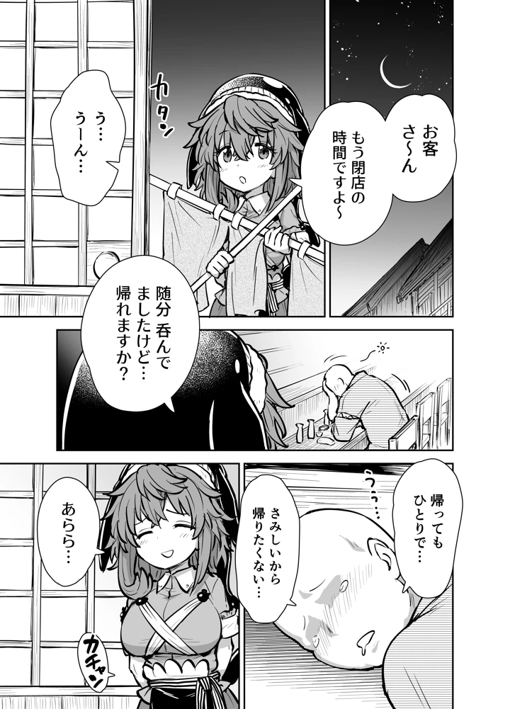 3ページ目