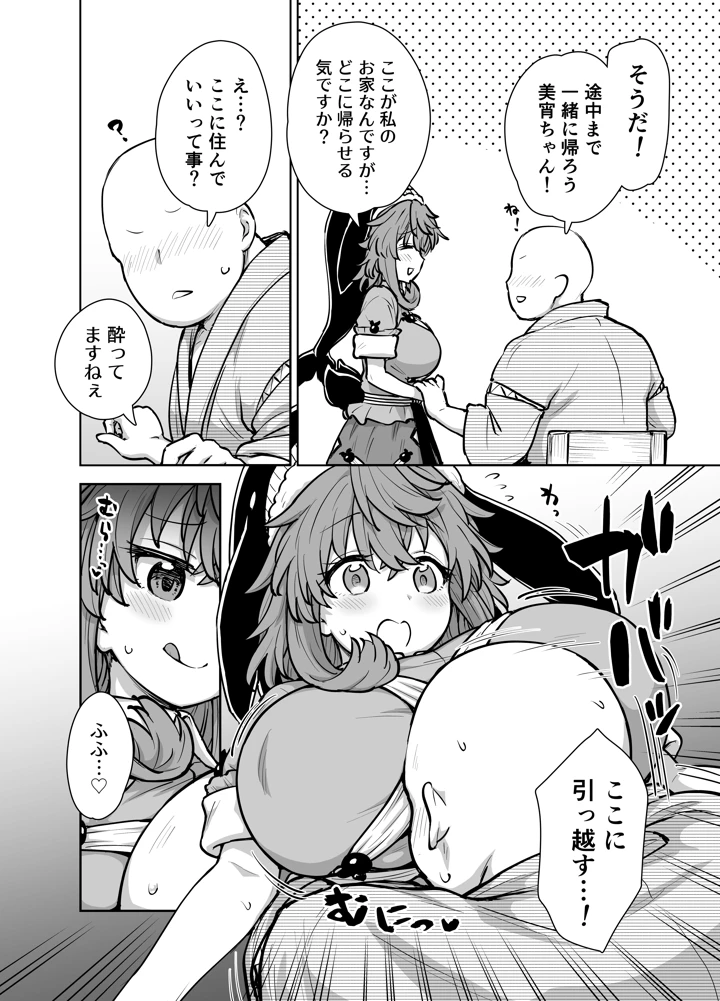 4ページ目