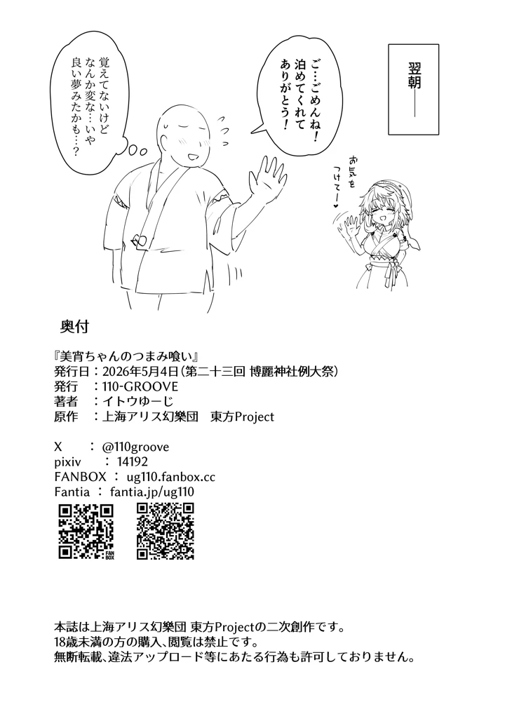 18ページ目