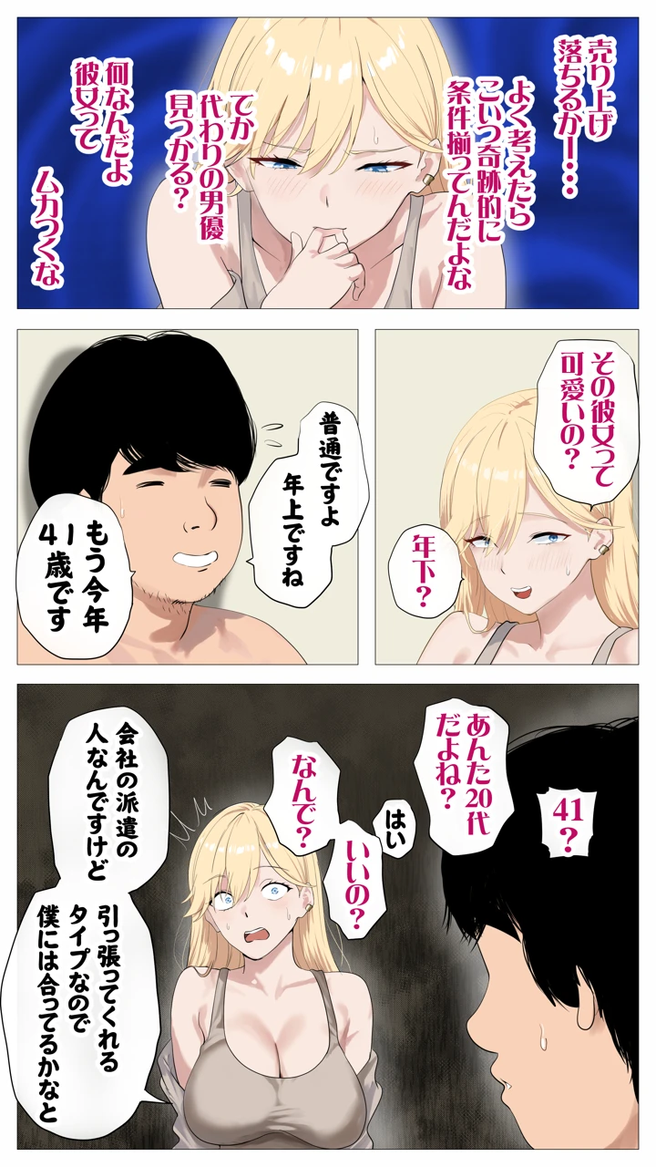 19ページ目