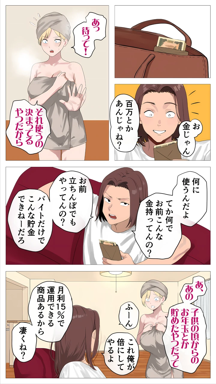 62ページ目