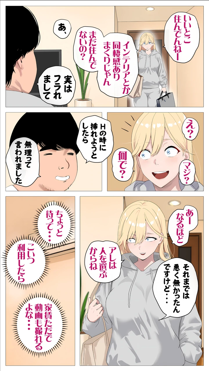 66ページ目