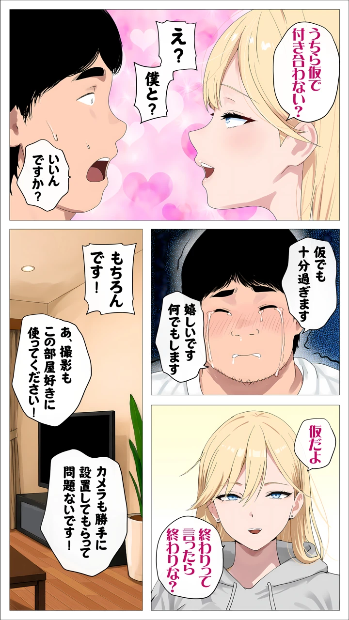 67ページ目