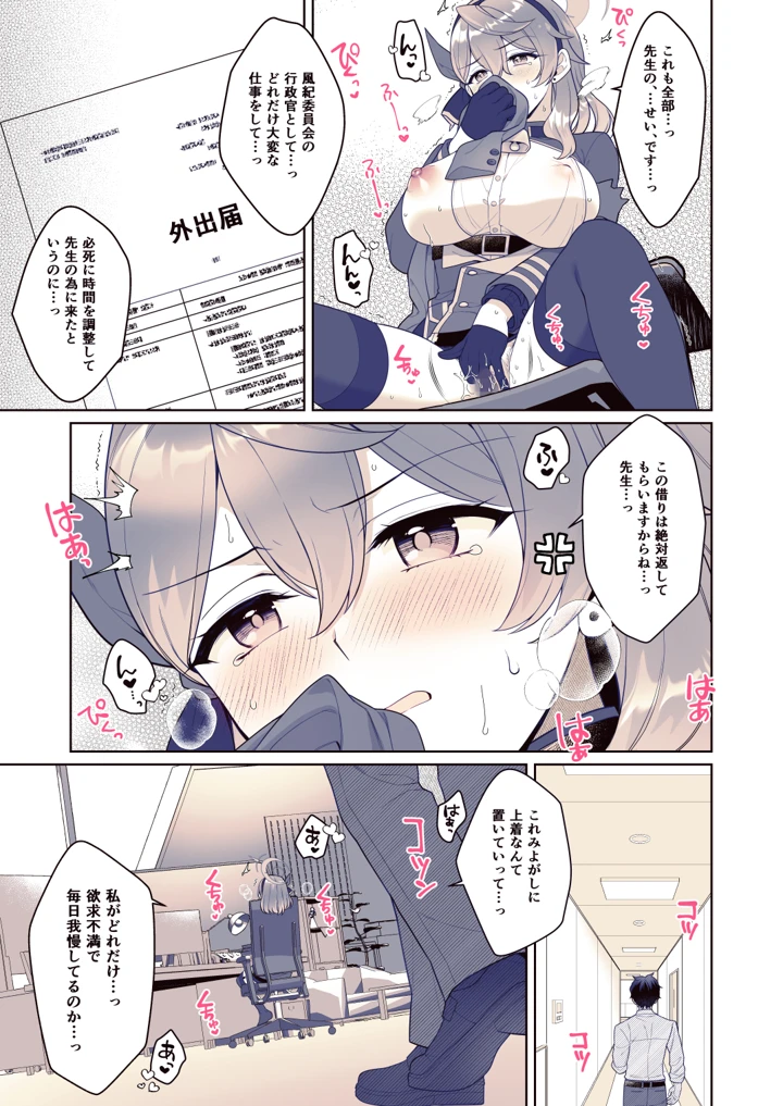 6ページ目