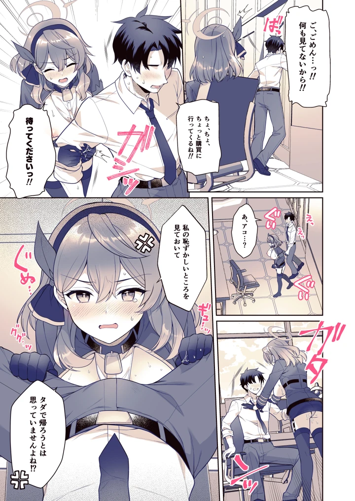 8ページ目