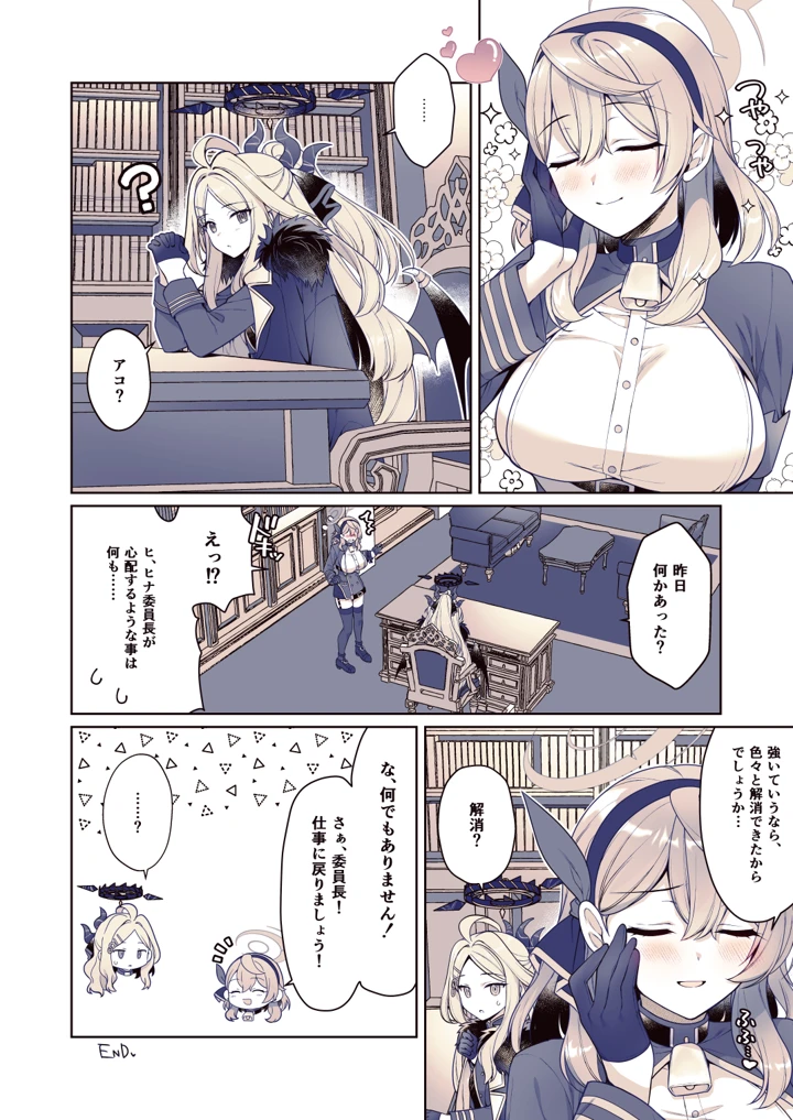 23ページ目