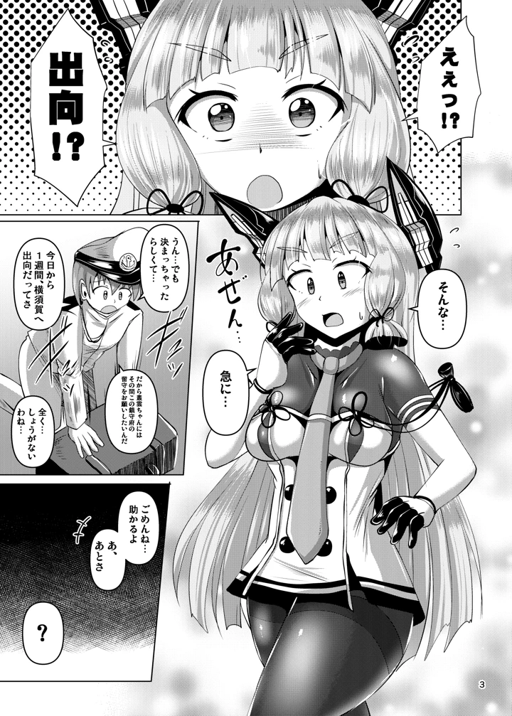 3ページ目