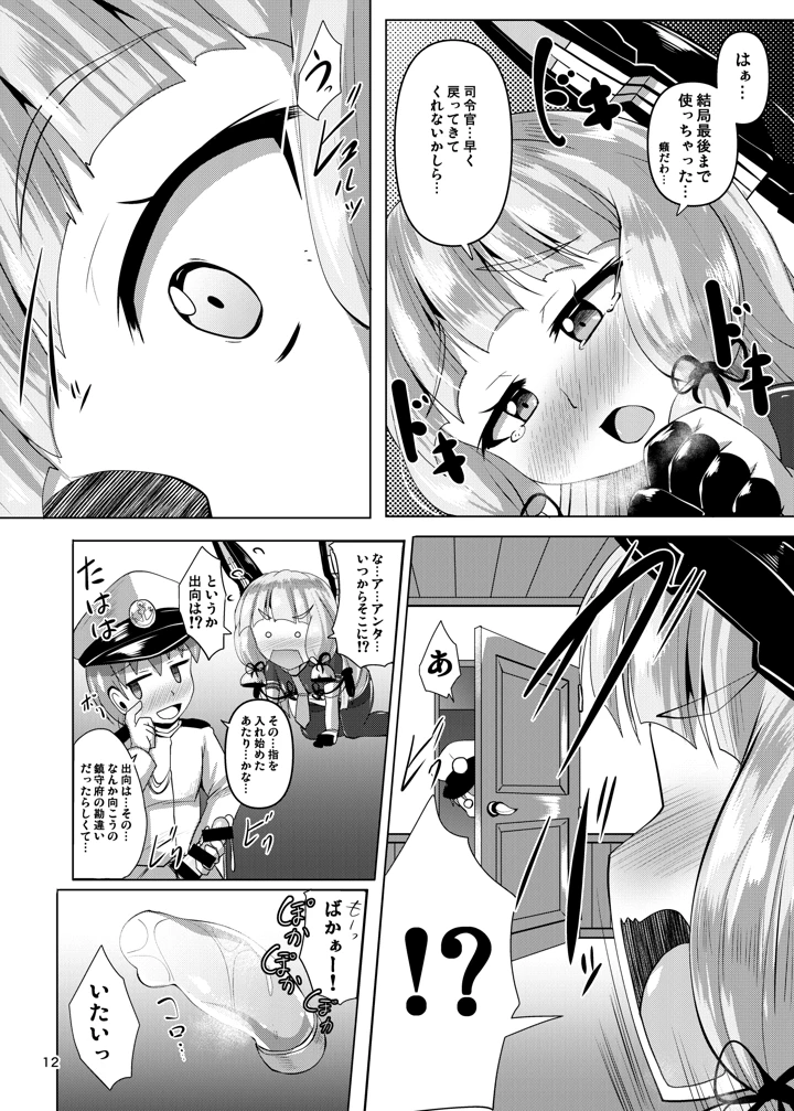 12ページ目