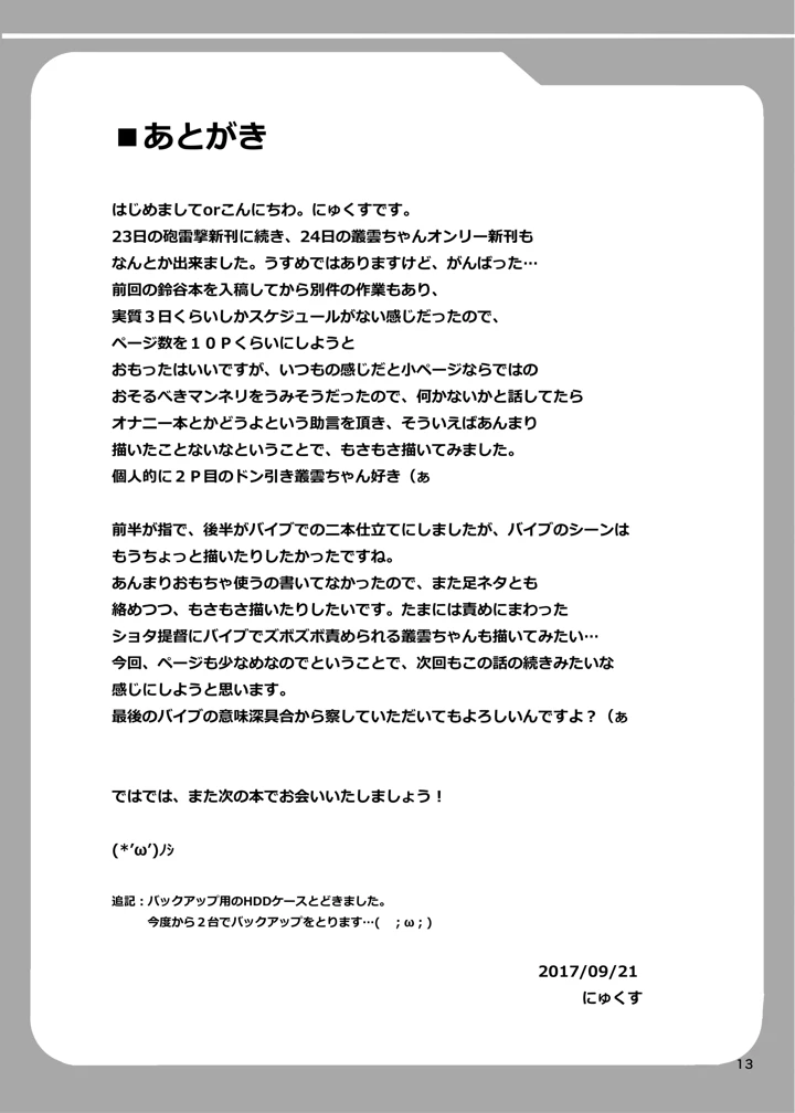 13ページ目