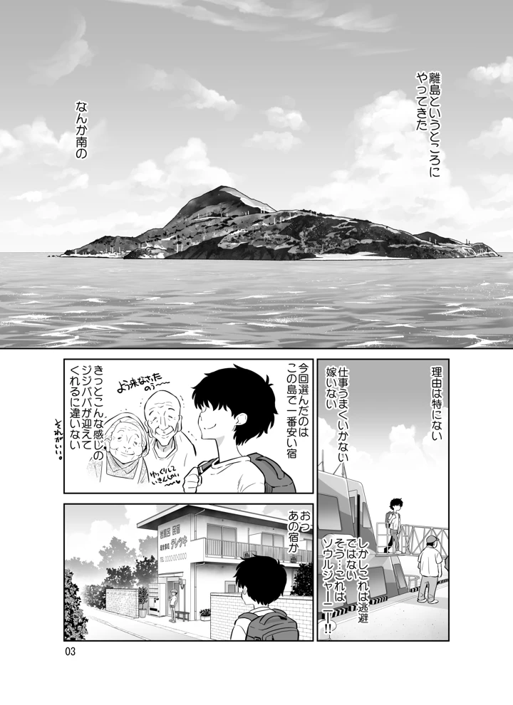 3ページ目
