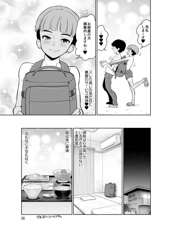 5ページ目