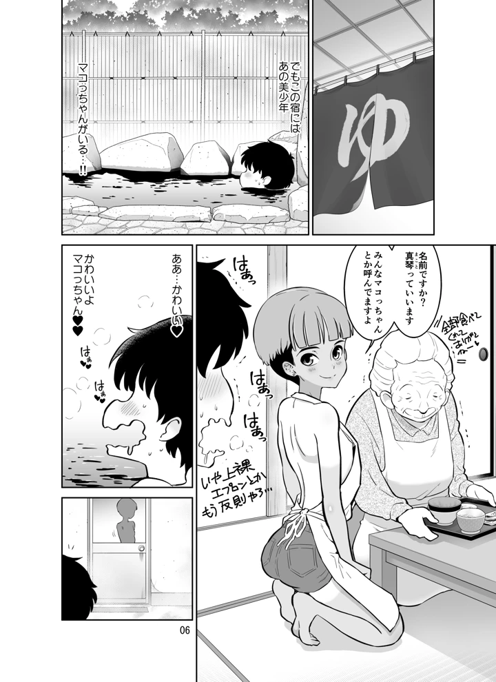 6ページ目
