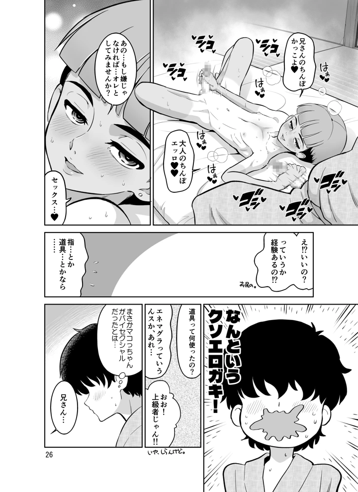 26ページ目