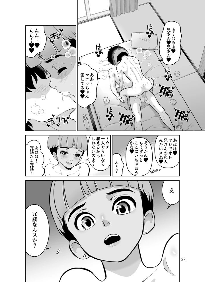 38ページ目