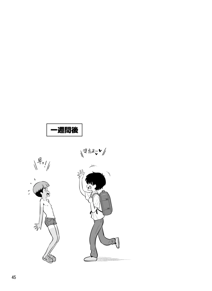 45ページ目