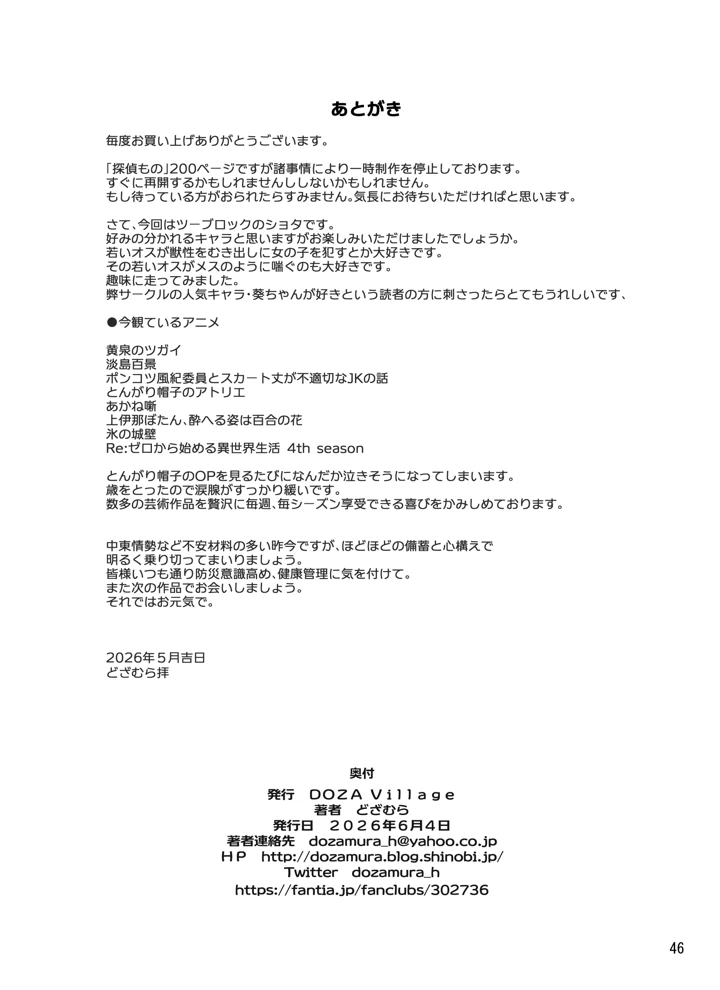 46ページ目