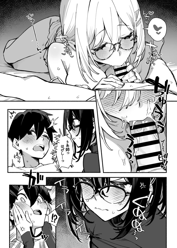 5ページ目