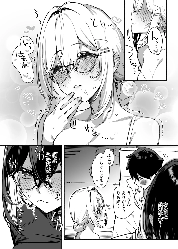 8ページ目