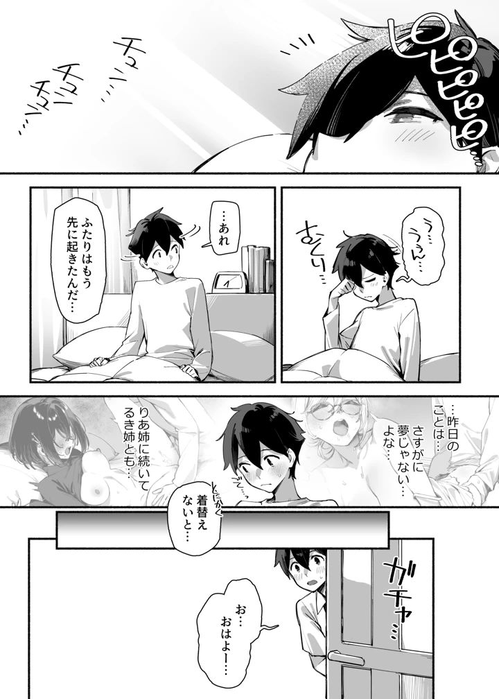 29ページ目