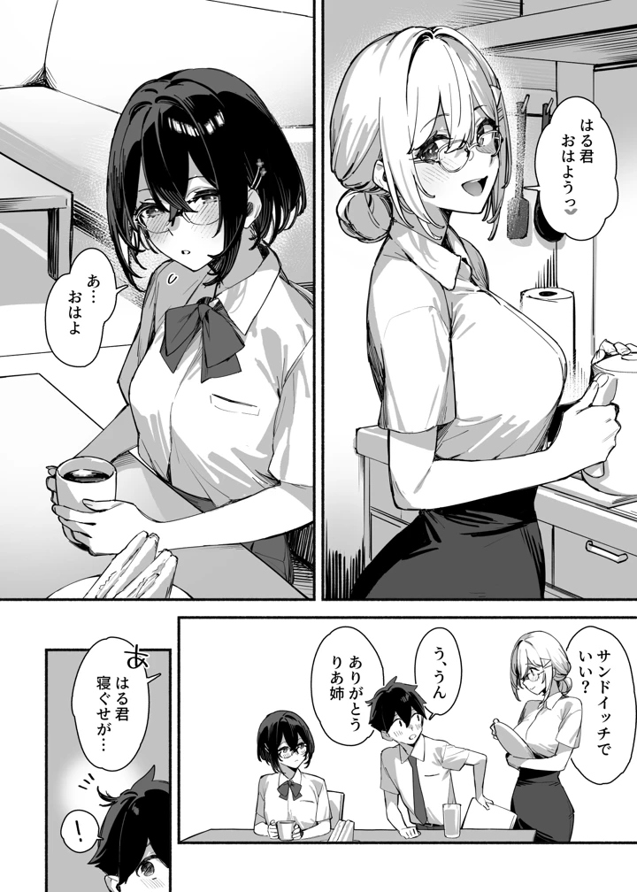 30ページ目