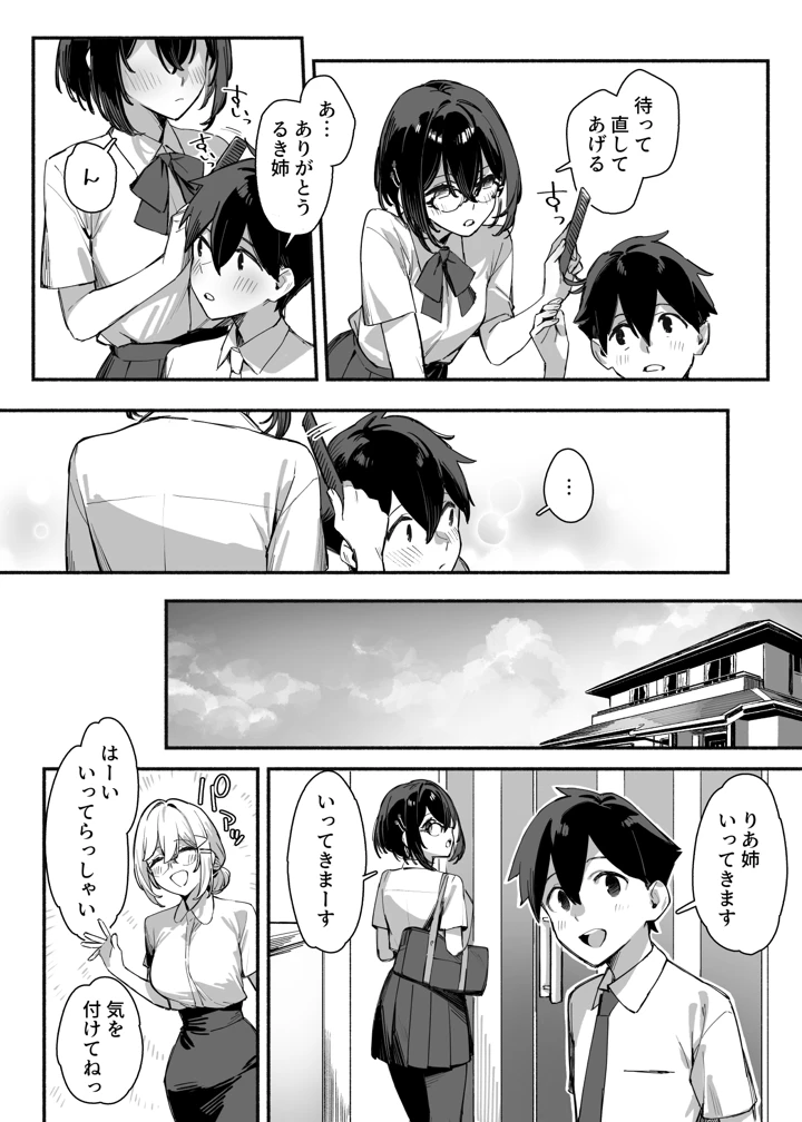 31ページ目